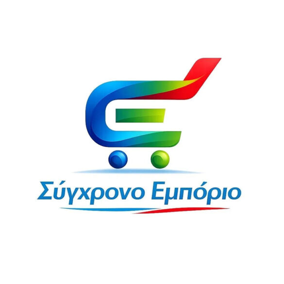 Σύγχρονο Εμπόριο: Τα προβλήματα των εμπόρων λύνονται με συμμετοχή, συνεργασία και προτάσεις
