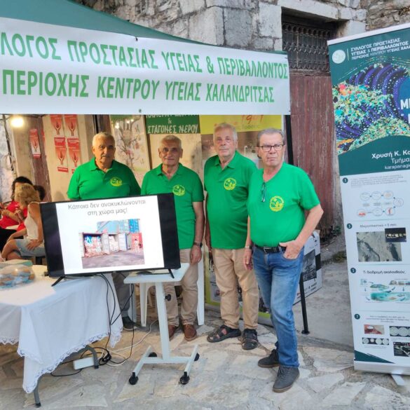 Χαλανδρίτσα: Η παρουσία του Συλλόγου Προστασίας Υγείας και Περιβάλλοντος στην AgreXa