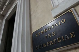 Συνταγματική Αναθεώρηση: Το ΣτΕ έστειλε τις προτάσεις σε Μητσοτάκη, Τασούλα