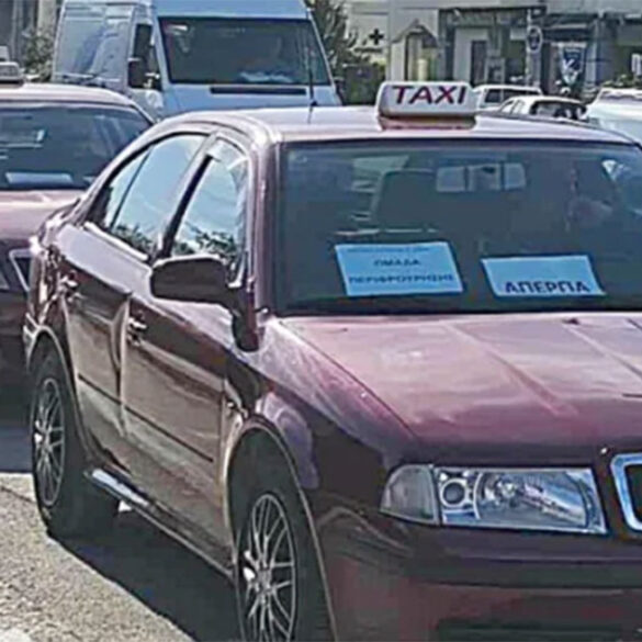 Χωρίς ταξί σήμερα η Πάτρα λόγω της απεργίας