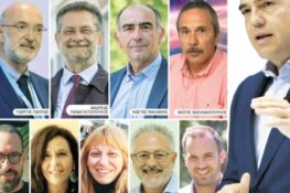 Αχαϊα: Ιδού η βασική εντεκάδα του Αλέξη Τσίπρα στην Πάτρα, Όλα τα ονόματα