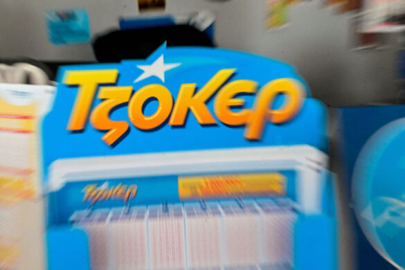 Τζόκερ: Στην Πάτρα το τυχερό πεντάρι