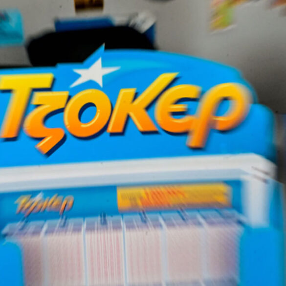 Τζόκερ: Τζακ ποτ την Τρίτη, 2,9 εκατ. ευρώ την Πέμπτη