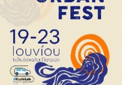 Έρχεται το Urban Fest 2026 by Routelab – Save The Date!