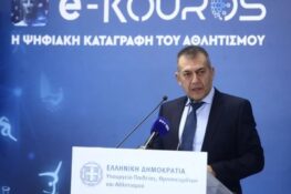 Στα 31,3 εκατ. ευρώ η φετινή στήριξη προς τις αθλητικές Ομοσπονδίες