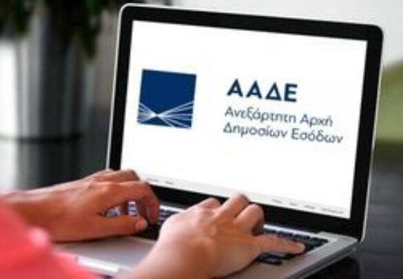 Αλλάζει το timologio – Διαθέσιμη από σήμερα νέα αναβαθμισμένη έκδοση της εφαρμογής