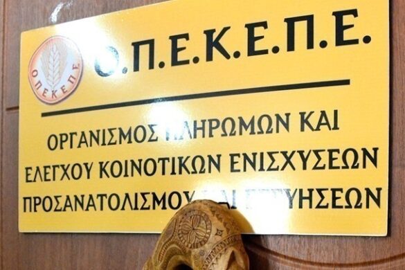 ΟΠΕΚΕΠΕ: Νέος πρόεδρος ο Νικόλαος Σαλάτας