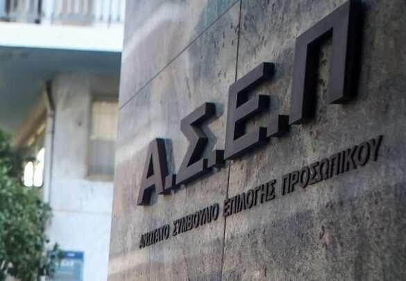 ΑΣΕΠ: Η νέα προκήρυξη 8Κ/2024 φέρνει 2.237 μόνιμες θέσεις – Πότε θα κάνετε αίτηση