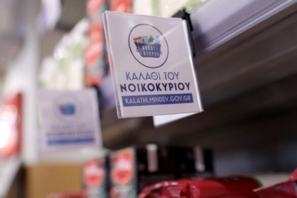 Σταθερές οι τιμές στο καλάθι του νοικοκυριού για 19η εβδομάδα