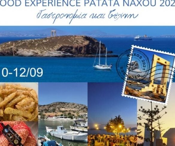 Food Experience 2021: Η πατάτα πρωταγωνίστρια στη γαστρονομική παλέτα της Νάξου