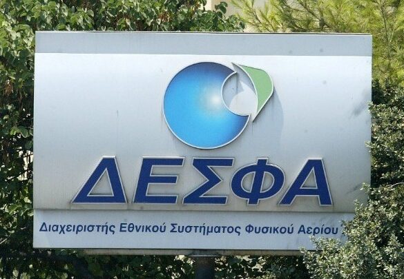 ΔΕΣΦΑ: Προχωρούν οι διαδικασίες για τον κάθετο διάδρομο φυσικού αερίου