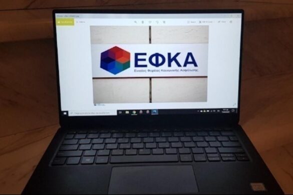 e-ΕΦΚΑ: Ποιες συντάξεις καταβάλλονται σήμερα – Οι επόμενες πληρωμές