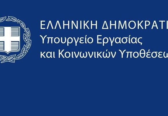 Υπουργείο Εργασίας: Θετικό κατά 270.191 θέσεις εργασίας το ισοζύγιο της απασχόλησης στο επτάμηνο του 2022, σύμφωνα με τα στοιχεία του Π.Σ. «ΕΡΓΑΝΗ»