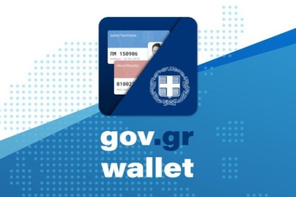 Gov.gr Wallet – Πώς λειτουργεί, ποια θα είναι η χρήση του