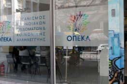 ΟΠΕΚΑ: Επιδόματα Ιουνίου – Πότε θα καταβληθούν στους δικαιούχους
