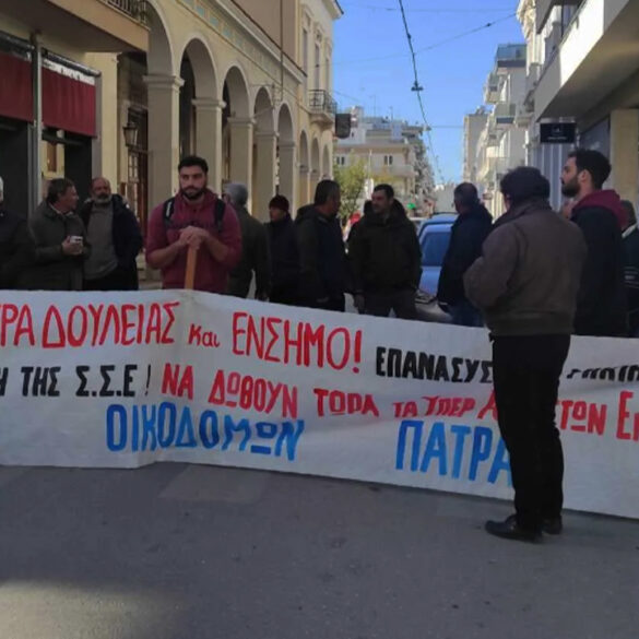 Συνδικάτο Οικοδόμων Πάτρας: Συγκέντρωση σήμερα Τετάρτη στα κεντρικά γραφεία του ΕΦΚΑ