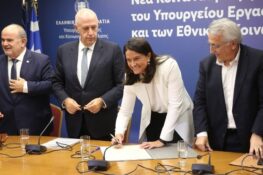 Υπεγράφη για πρώτη φορά κοινωνική συμφωνία κυβέρνησης και εθνικών κοινωνικών εταίρων – Νέα εποχή για τις Συλλογικές Συμβάσεις στην Ελλάδα