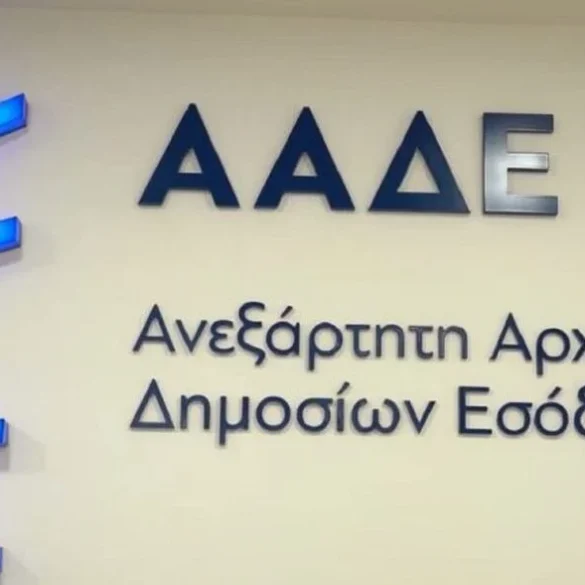 ΑΑΔΕ: «Ραβασάκια» σε 55.000 συνταξιούχους που …ξέχασαν να δηλώσουν τα αναδρομικά