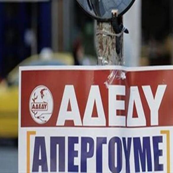 Πάτρα: Διαμαρτυρία της ΑΔΕΔΥ Αχαΐας στην Αποκεντρωμένη – Για επαναφορά 13ου και 14ου μισθού στο Δημόσιο