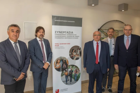 Ανακοίνωση συνεργασίας μεταξύ Π. Λευκωσίας, Π. Πατρών και γενικής γραμματείας ιθαγένειας υπουργείου εσωτερικών Ελλάδας