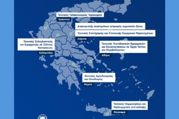 Υπ. Αγροτικής Ανάπτυξης: Ιδρύονται έξι νέα ΔΙΕΚ με επτά νέες ειδικότητες