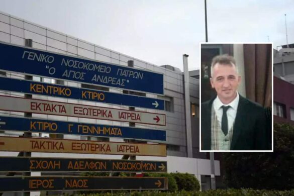Πάτρα: Ολοκληρώθηκε η ΕΔΕ για τον θάνατο του 49χρονου Θεόδωρου Νεμουτιάνου