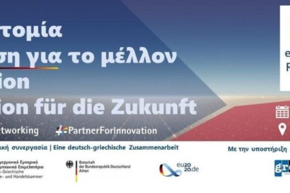 Ο Αντιπεριφερειάρχης, Λάμπρος Δημητρογιάννης στις εργασίες της Ελληνογερμανικής Συνέλευσης