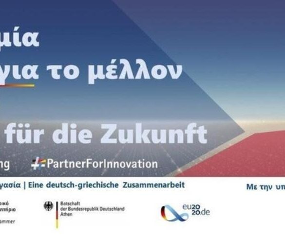 Ο Αντιπεριφερειάρχης, Λάμπρος Δημητρογιάννης στις εργασίες της Ελληνογερμανικής Συνέλευσης