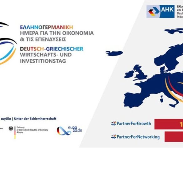ALLIANZ και ERGO χορηγοί της εκδήλωσης του Ελληνογερμανικού Επιμελητηρίου για την Οικονομία και τις Επενδύσεις