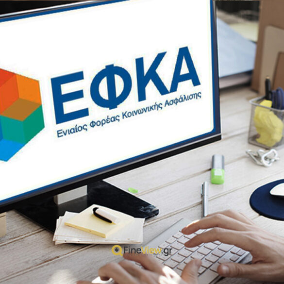 ΕΦΚΑ: Παρακράτηση συντάξεων από εργαζόμενους συνταξιούχους που δεν κατέβαλαν εισφορές