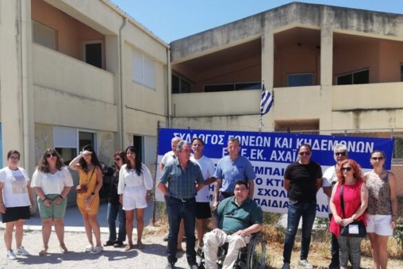 Π.ΟΜ.Α.μεα Δυτ. Ελλάδας-Ιονίων Νήσων: Άμεση λύση στο κτιριακό πρόβλημα του Ε.Ε.Ε.ΕΚ Αχαΐας – Επιστολή στη Δόμνα Μιχαηλίδου