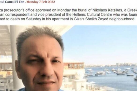 Αναζητούν σεξουαλικά κίνητρα πίσω από την δολοφονία του δημοσιογράφου Νίκου Κάτσικα στην Αίγυπτο – Οι λεπτομέρειες θυμίζουν την υπόθεση Σεργιανόπουλου