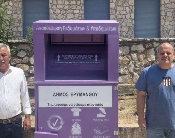 Δήμος Ερυμάνθου: Ολοκληρώθηκε η τοποθέτηση μωβ κάδων