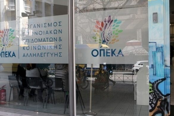 ΟΠΕΚΑ: Προγράμματα Λογαριασμού Αγροτικής Εστίας έτους 2022