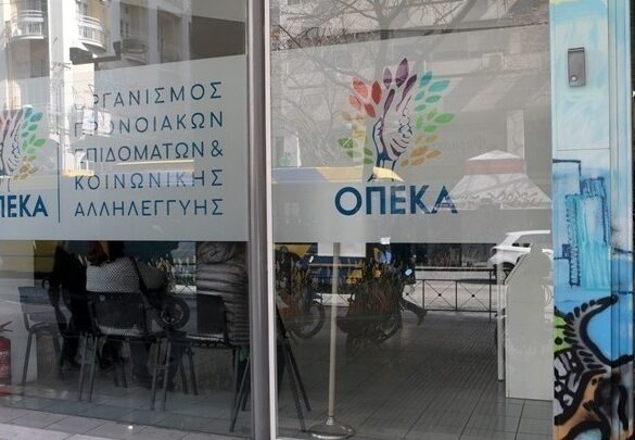 ΟΠΕΚΑ: Προγράμματα Λογαριασμού Αγροτικής Εστίας έτους 2022