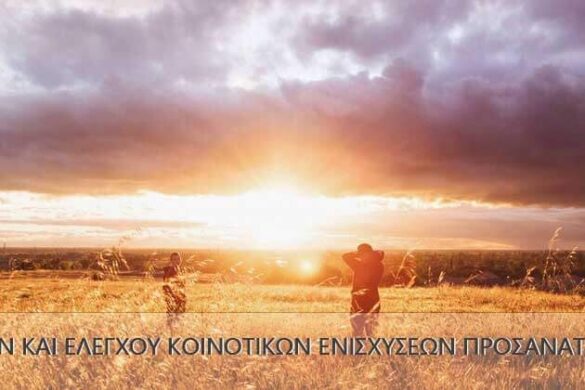 Ανακοίνωση σχετικά με την ενημέρωση του κοινού για επιχειρούμενη απάτη