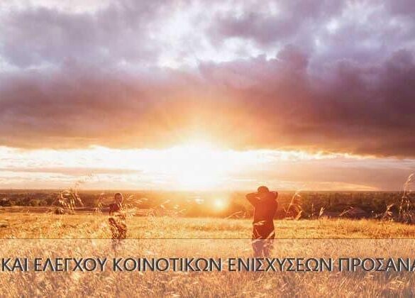 Ανακοίνωση σχετικά με την ενημέρωση του κοινού για επιχειρούμενη απάτη