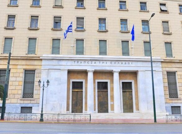 Τράπεζα της Ελλάδας: Οι επιπτώσεις του πολέμου στην οικονομία