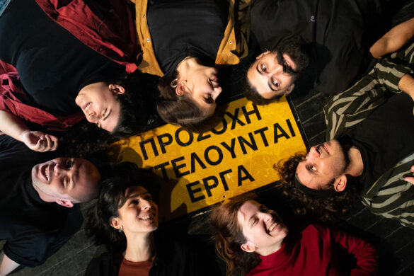 Θεατρική παράσταση “Προσοχή: Εκτελούνται Έργα” στις 13 και 14 Ιανουαρίου
