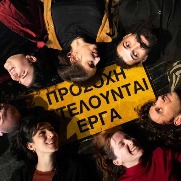 Θεατρική παράσταση “Προσοχή: Εκτελούνται Έργα” στις 13 και 14 Ιανουαρίου