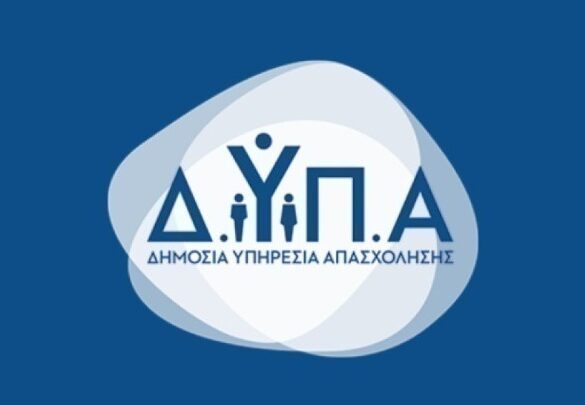 Ιωάννινα: Συνολικά 35 επιχειρήσεις και 1.000 θέσεις εργασίας, στην «Ημέρα Καριέρας» της ΔΥΠΑ στις 9/11