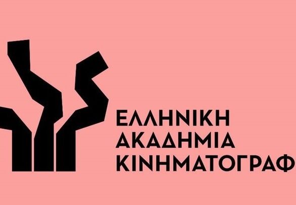 Ανοιχτή επιστολή της Ελληνικής Ακαδημίας Κινηματογράφου προς το υπουργείο Πολιτισμού