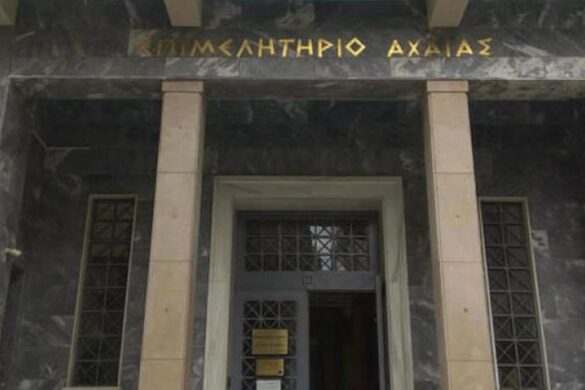Εκλογές 7-9/12 για την ανάδειξη της νέας διοίκησης στο Επιμελητήριο Αχαΐας