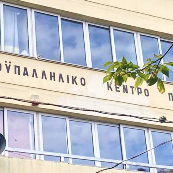 Πάτρα: Αύριο το συλλαλητήριο κατά του νομοσχεδίου για τον κατώτατο μισθό