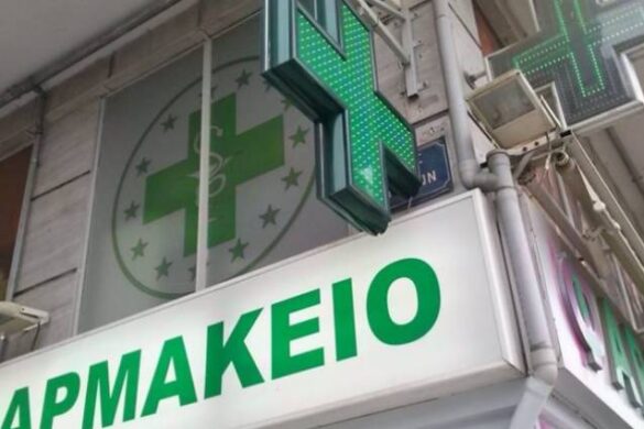 26/09/2024: Εφημερεύοντα Φαρμακεία Αχαΐας
