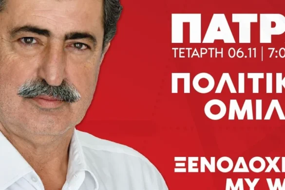 Αθωώθηκε ο Παύλος Πολάκης για την υπόθεση ηχογράφησης Στουρνάρα