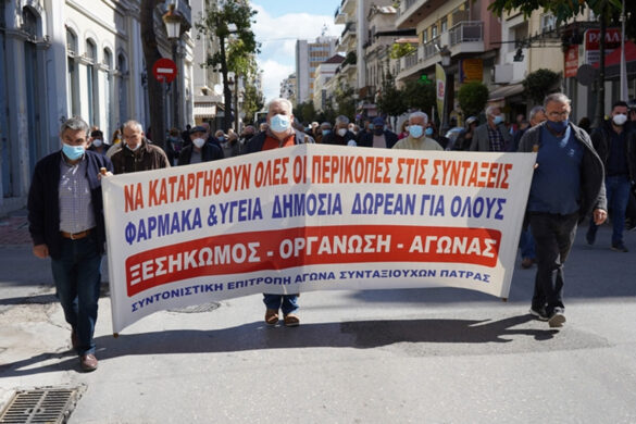 Πάτρα: Κινητοποίηση συνταξιούχων την Πέμπτη στην 6η ΥΠΕ για τις αυξήσεις στα ΜΗ.ΣΥ.ΦΑ.