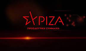 Συλλυπητήρια ανακοίνωση της Νομαρχιακής Επιτροπής Αχαΐας του ΣΥΡΙΖΑ – Προοδευτική Συμμαχία για την απώλεια της Τζόγιας Καππάτου.