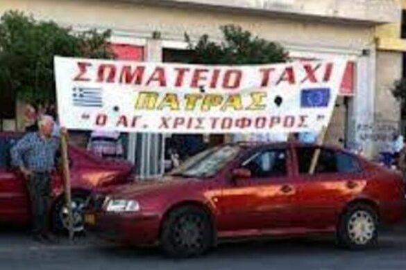 Πάτρα: Οι εκλογές του Σωματείου Ιδιοκτητών Αυτοκινήτων Ταξί – Αναλυτικά τα αποτελέσματα