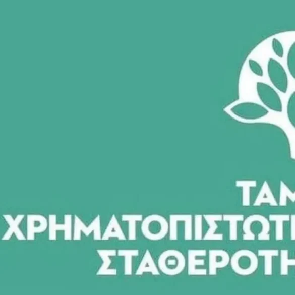 Τ.Χ.Σ.: Ολοκληρώθηκε με επιτυχία και μεγάλη υπερκάλυψη η διάθεση του 10% της Εθνικής Τράπεζας